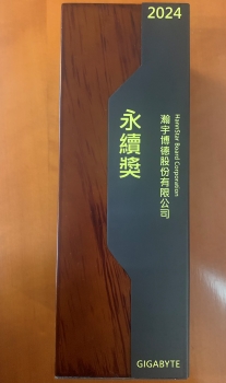 永續獎